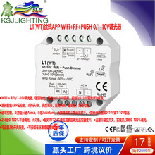 L1(WT) ����u׃���r�{��push�{��0/1-10V WiFi&RF�{��LED������