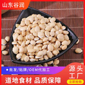 白扁豆3斤 农家自种新货白扁豆子 正宗老品种五谷杂粮炒熟