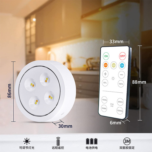 LED spotlight wireless cabinet kitchen under counter lighting battery powered push remote control night light ambient light