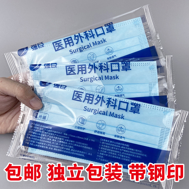 医用外科口罩一次性三层防护独立包装一只装现货批发医用口罩厂家 医用外科口罩一次性三层防护独立包装一只装现货批发医用口罩厂家