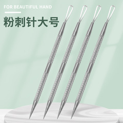 Yangjiang supply stainless steel acne needle blackhead needle steel ring squeeze double-ended acne needle beauty tool