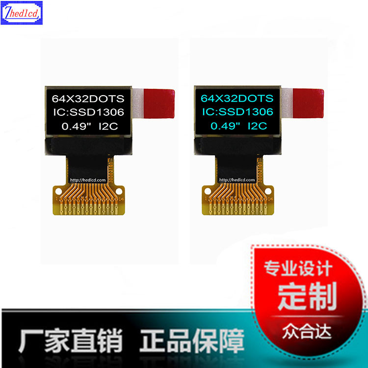 0.49寸白蓝OLED液晶显示屏64*32液晶显示模组IIC接口液晶屏模块
