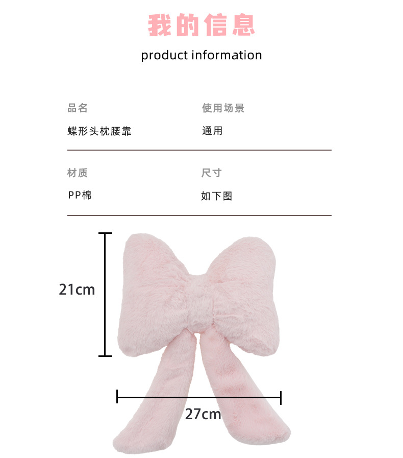 Blue Rain Original Plush Car Headrest and Lumbar Support with Cute Bow, Neck Pillow for Car, Comfortable Waist Support Car Pillow