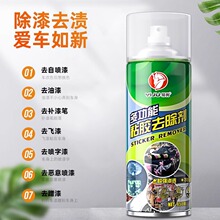 【48小时内发货】油漆清洗剂自喷漆去除剂汽车除油漆清除飞漆脱漆