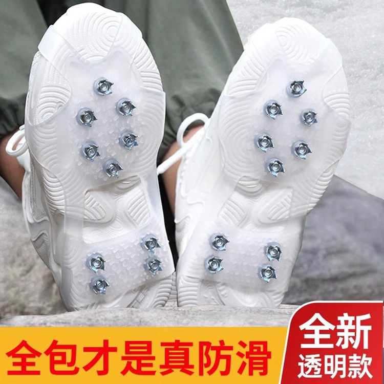 厂家直销冰爪防滑冰爪冬季防滑链冰爪雪地防滑链|undefined