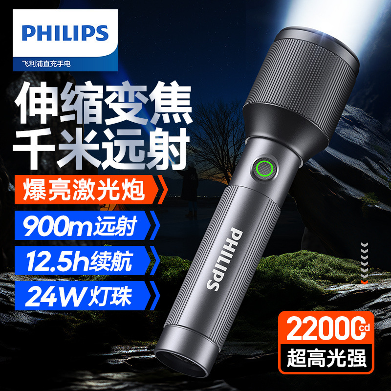Philips Flashlight Zoom Bright Light Portable Rechargeable Flashlight Home Outdoor Cycling Emergency Light Sfl2142