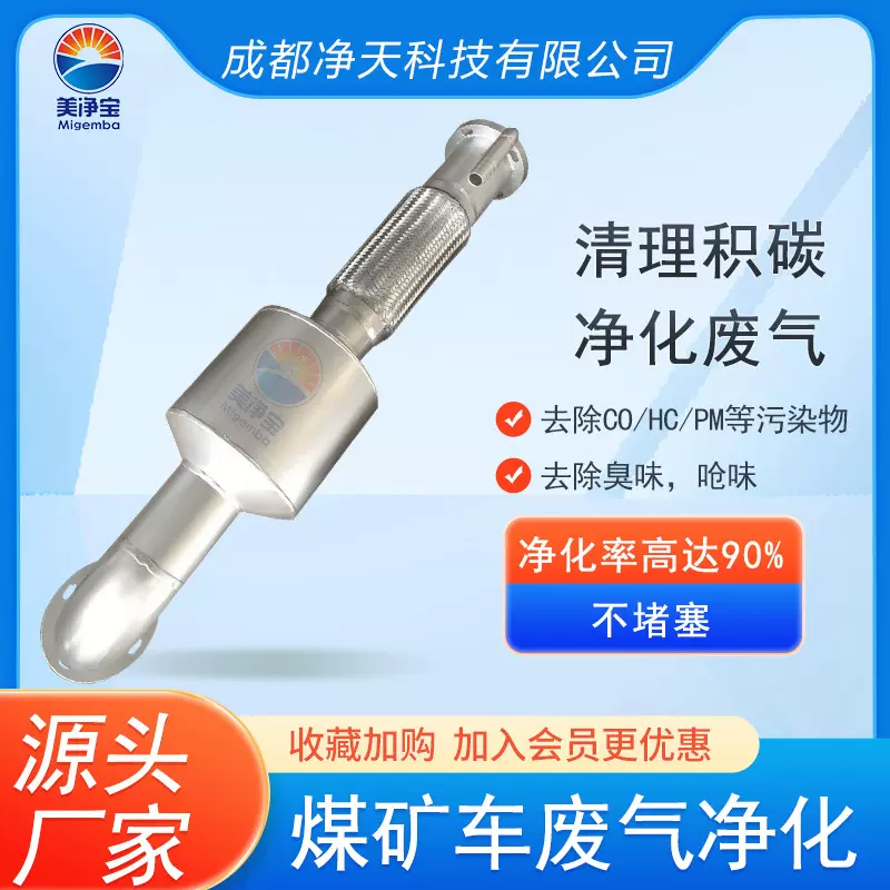 单轨吊尾气净化器无轨胶轮车黑烟处理装置除一氧化碳除呛味