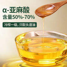 冷榨亚麻籽油食用油官方旗舰店家用炒菜儿童孕妇健康4L纯
