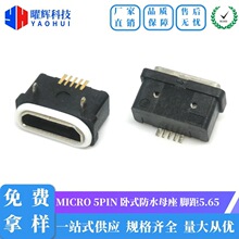 USB MICRO 5PIN B�ͷ�ˮĸ�� ������ �_��5.65 ���_��� ��ˮIPX6