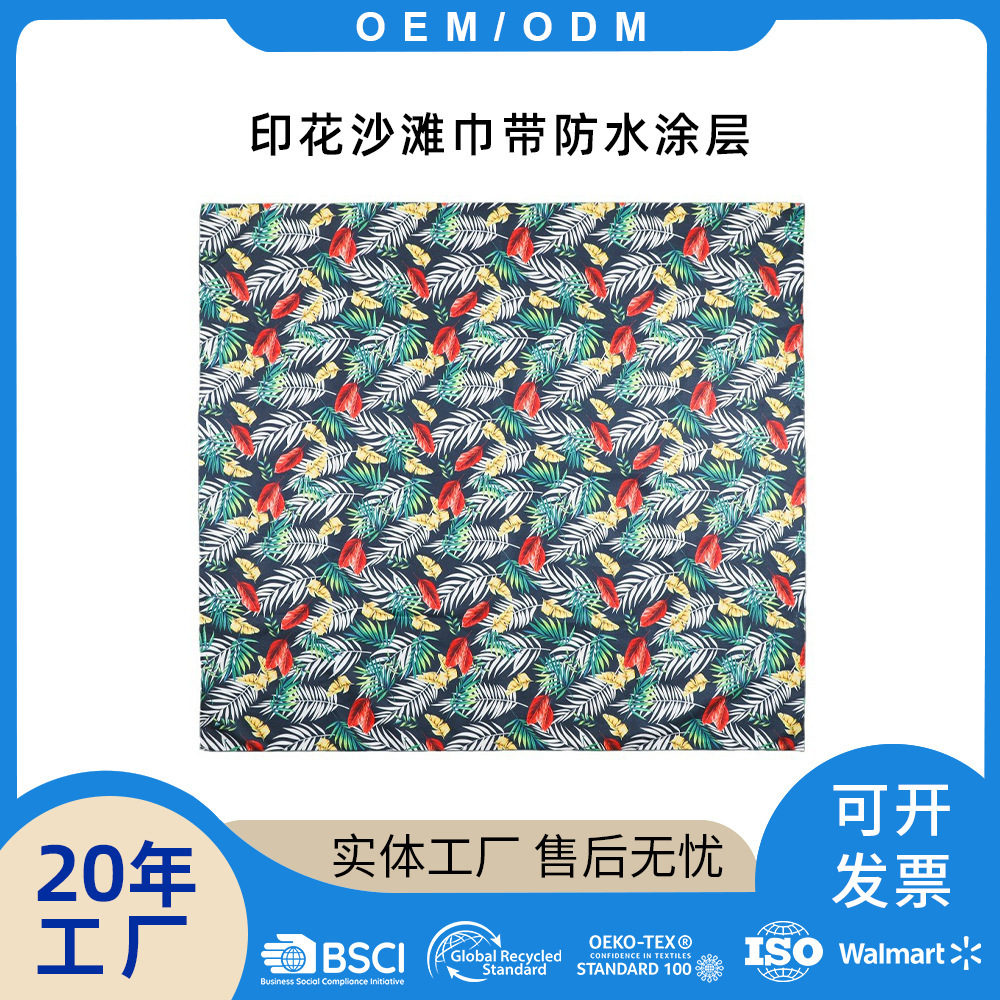 Cross-Border Microfiber Large Size Ant Cloth Beach Towel Deodorant Waterproof Picnic Mat Pattern