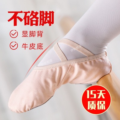 成人幼兒童舞蹈鞋女童軟底練功鞋芭蕾舞鞋貓爪鞋跳舞鞋形體瑜伽鞋
