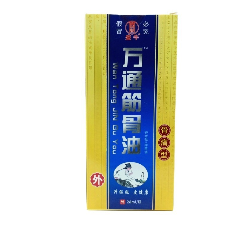 盛牛万通筋骨油28ml/瓶|undefined