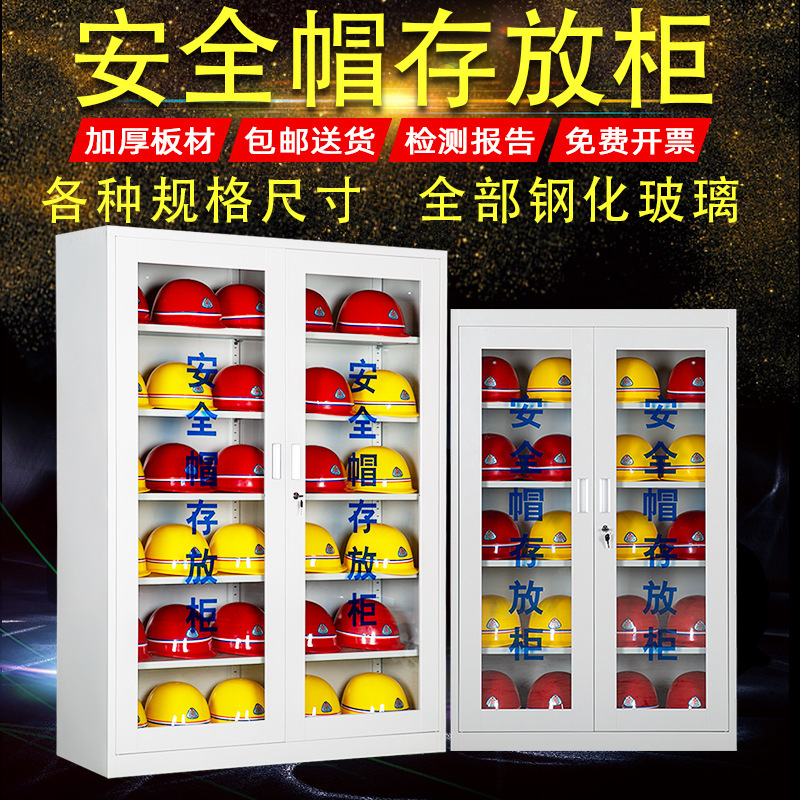 Construction site safety helmet storage cabinet full set of helmet placement cabinet safety head cap storage rack hat placement cabinet
