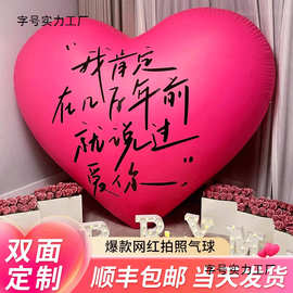 七夕情人节大爱心气球订婚布置装饰充气PVC气模结婚求婚巨型