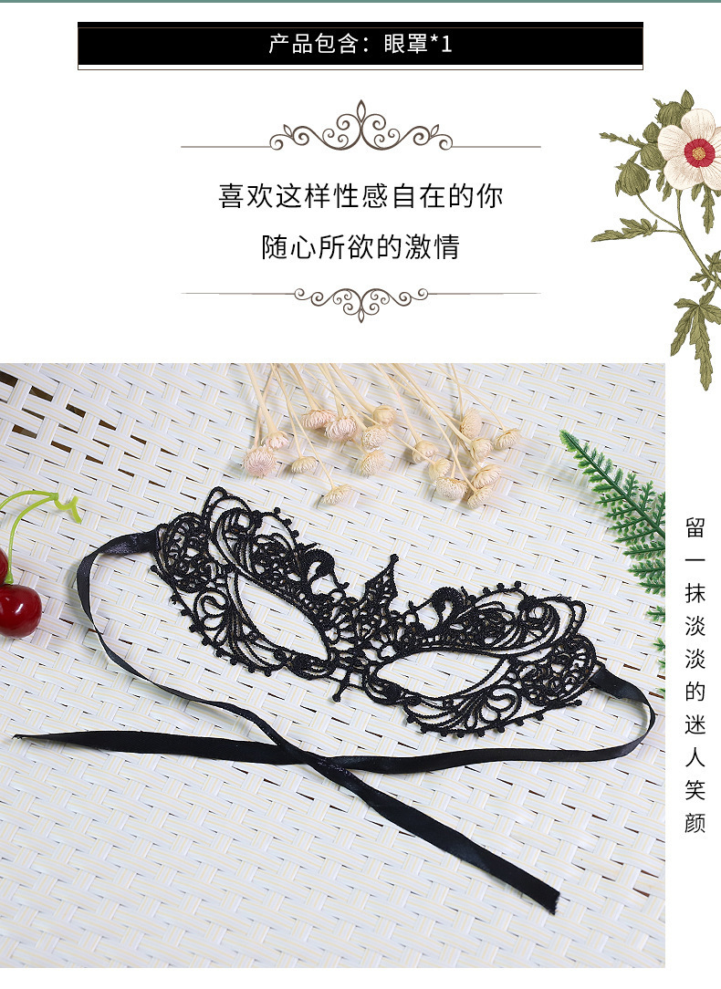 SM Lace Eye Mask Adult Blindfold for Couples and Role Play — detail image 12