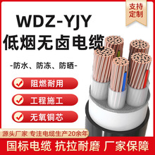 WDZ��A/B/C��N-YJY�͟��o�u��ȼ��| ���˶�о���⹤�̵͉���|