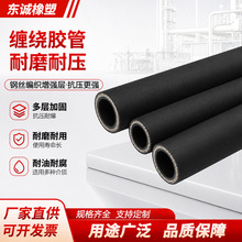 矿用高压钢丝缠绕胶管高压缠绕胶管污水吸排管高压胶管源头工厂
