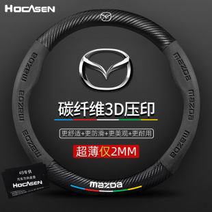 Suitable for Mazda 3/6/8/CX30/CX4/CX5 Angkesaila CX8 Xingcheng CX3 leather steering wheel cover