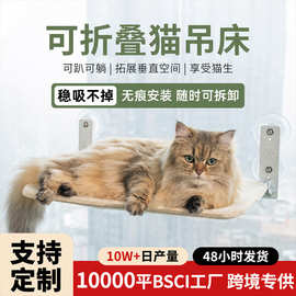 可折叠阳台夏季透气凉席猫吊床强力吸盘猫咪挂式窗户吊床肥猫猫窝