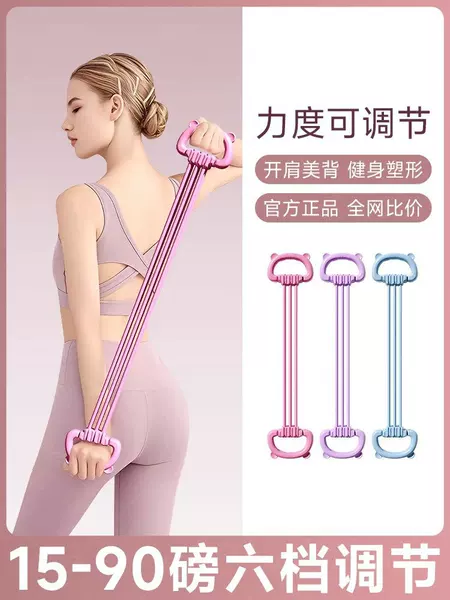 Beautiful Back Tension Belt Stretching Abdomen Yoga Open Back Open Shoulder Tension Rope Stretching Rope Back Training Artifact Breast Expansion Stretching Belt
