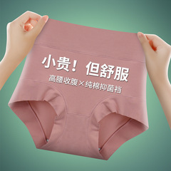 新しい女性の高腰純綿の下着60本の精練綿の大きいサイズの純綿の股の部の抗菌は腹を収めて尻の三角のズボンを持ちます。