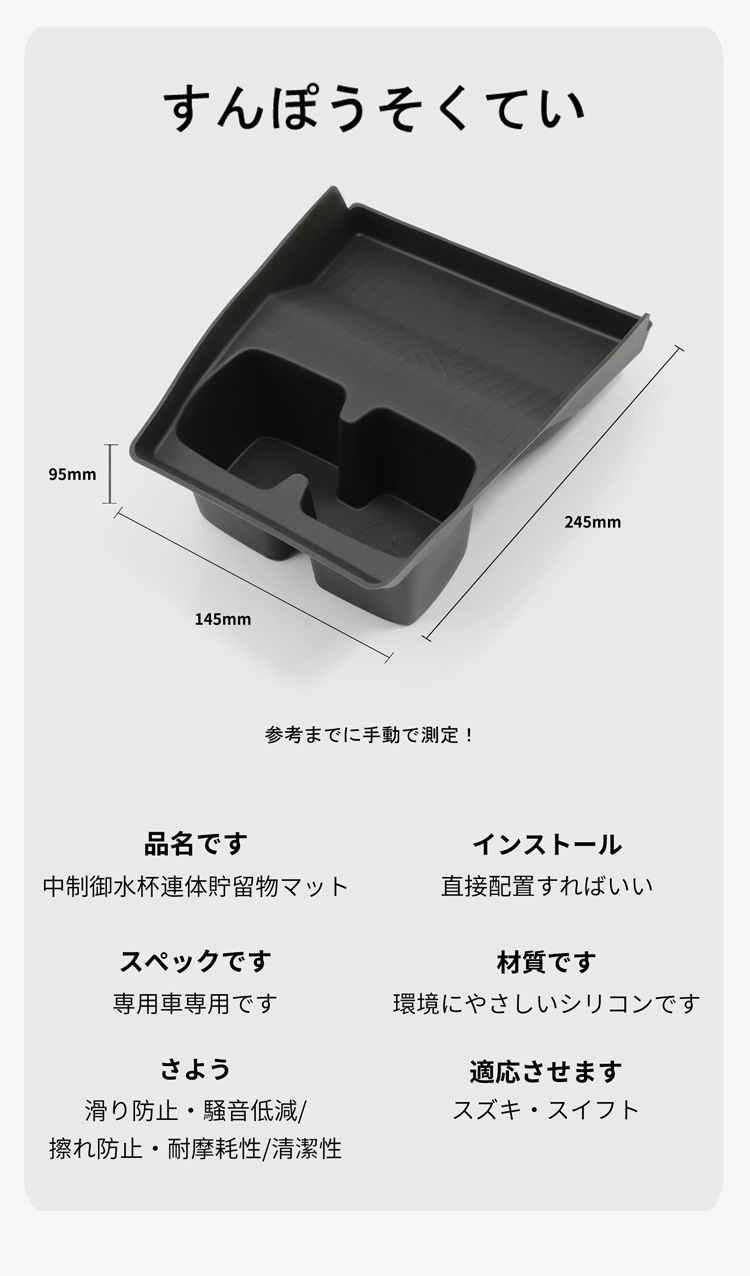 Suitable for 16-24 Models of Swift, Central Control Water Cup Holder, Suzuki Swift Silicone Protective Anti-Slip Mat, Car Accessories Modification