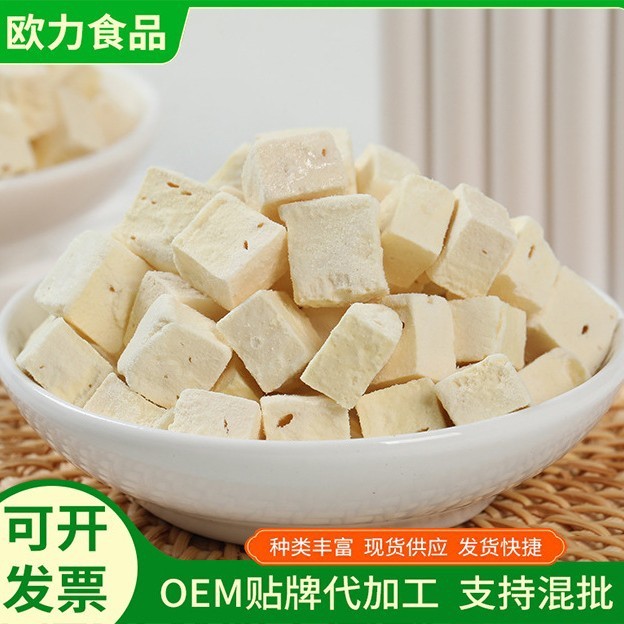 脱水凍結乾燥豆腐粒メーカー供給 FD 凍結乾燥豆腐ブロック小さな豆腐乾燥野菜粒スポット卸売|undefined