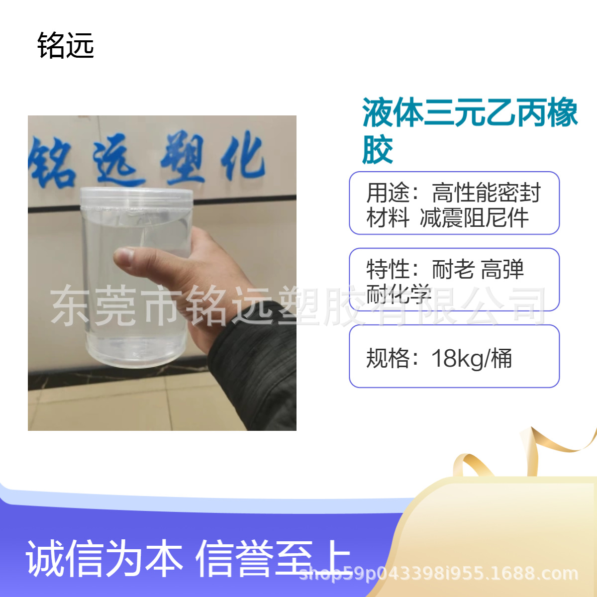 液体三元乙丙橡胶 高柔韧 固化后弹性优异 与金属塑料粘接牢固