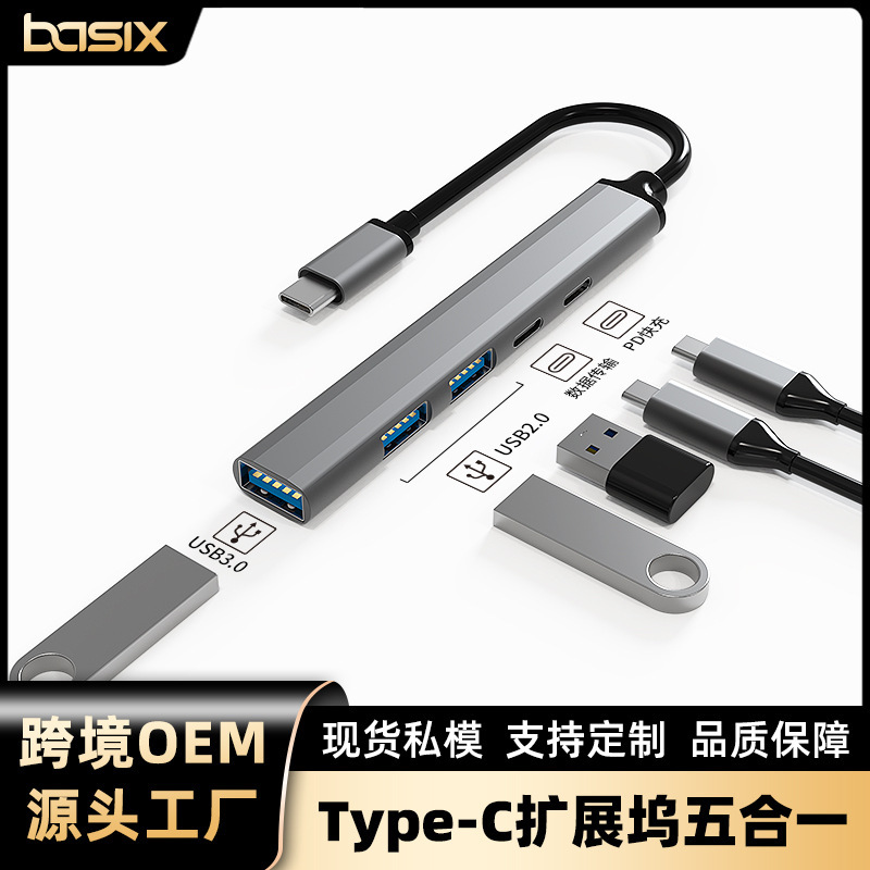 Cross-Border Spot 5-in-1 Type-C Docking Station USB Hub Multi-Function Hub Docking Station Computer Converter