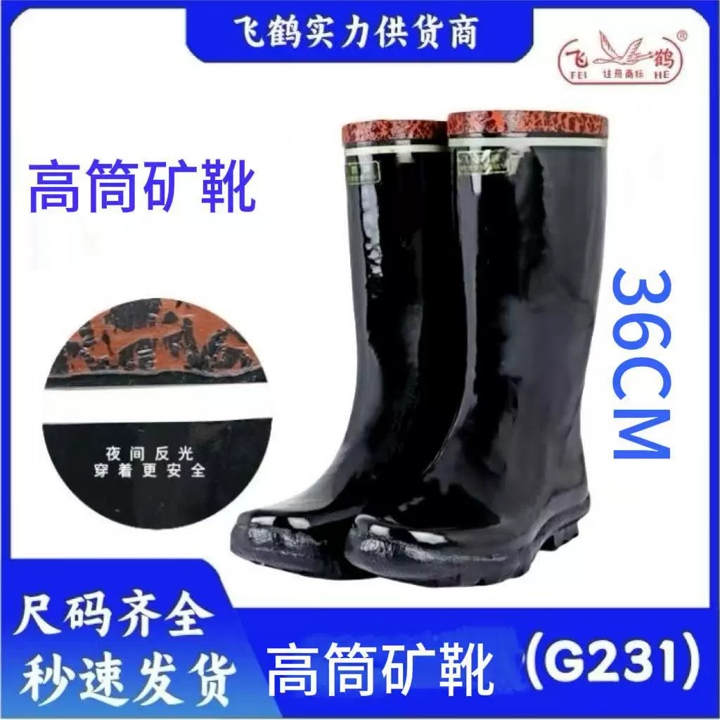 Feihe Mining Boots High-Toor Промышленная и Горная шахта