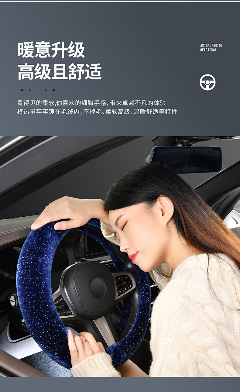 Steering wheel cover car handle cover starry sky winter mink plush warm winter armrest box cushion car seat rear seat