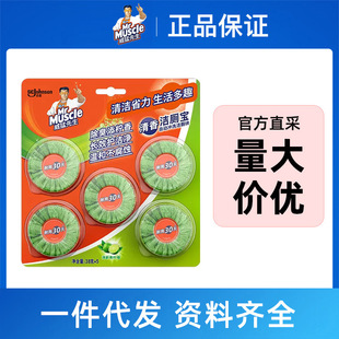 ׯ�����������Ԅӛ_ϴ�����K�������RͰ����38g*5�K