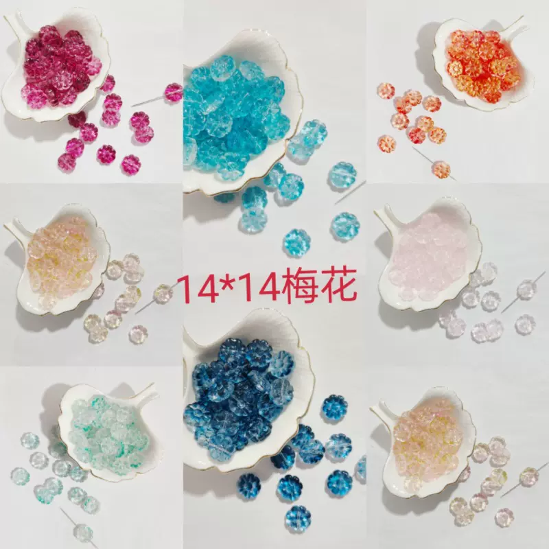 14*14mm琉璃圆饼梅花diy饰品配件古风手链流苏吊坠散珠串珠材料