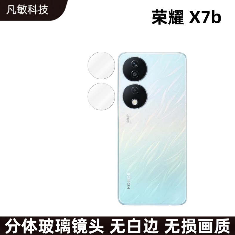 Aplicable honor X7b Eagle Eye lente marco de metal + vidrio AR transparente HD con posicionamiento artefacto dispositivo auxiliar