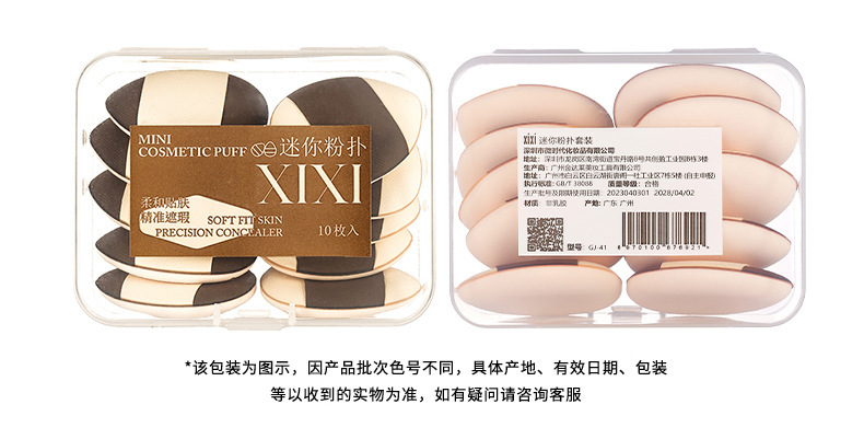 xixi Thumb Powder Puff Mini Beauty egg teardrop-shaped concealer Setting, dry and wet dual-purpose, non-powdering, compact and portable undefined