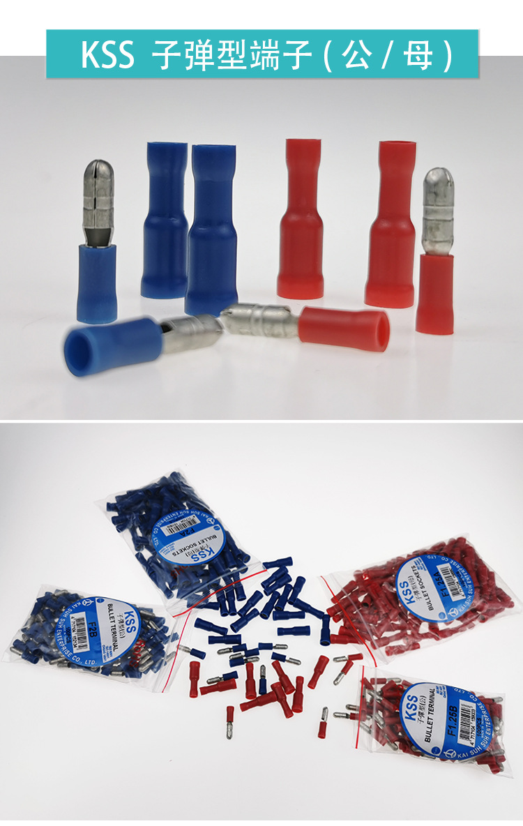 F2-B5台湾凯士士kss-子弹型(公) 100个/包