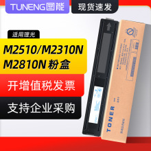 �m��Ricoh����M2810ī�ۺк�ɫM2510�ۺ�M2310N M2810N��ӡ�Cī��