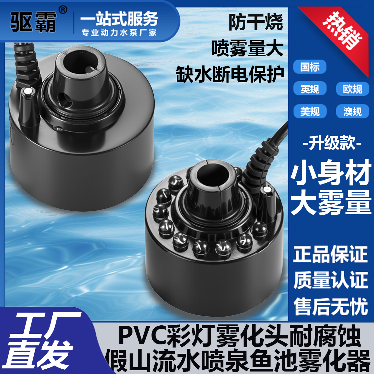 Cross-border fogging ultrasonic atomizer, aquarium fish tank rockery landscaping, humidification sprayer landscaping bonsai humidification 4
