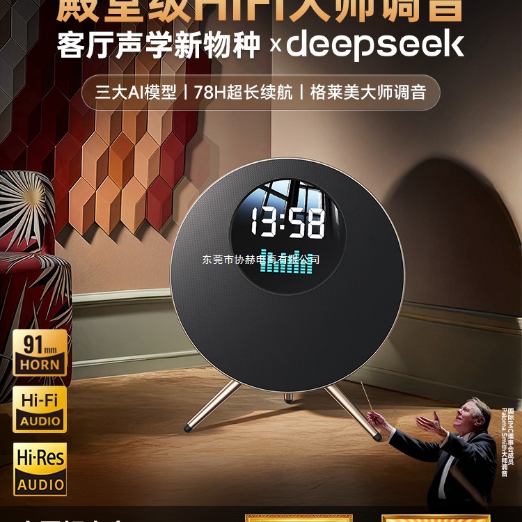 Audio Home Living Room Surround 2025 New Ornaments Bluetooth Speaker Family Chinese Valentine's Day Housewarming Gift Flying Saucer