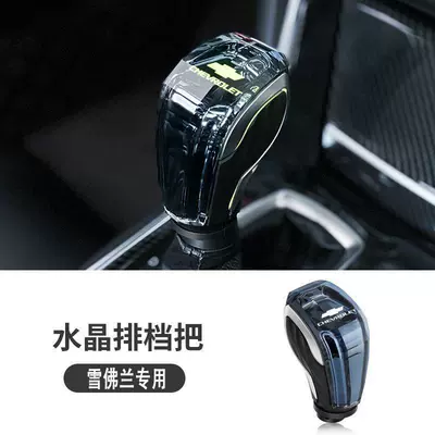 Suitable for Chevrolet Malibu, Cruze, Orlando, Equinox, Crystal Luminous Gear Shift Knob (Sürətlər qutusu və əl tormozu başlıqları) - malibu-12-22-years
