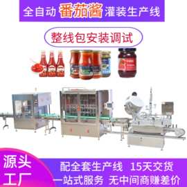 全自动膏体灌装生产线调味品液体颗粒灌装机设备番茄酱罐装生产线