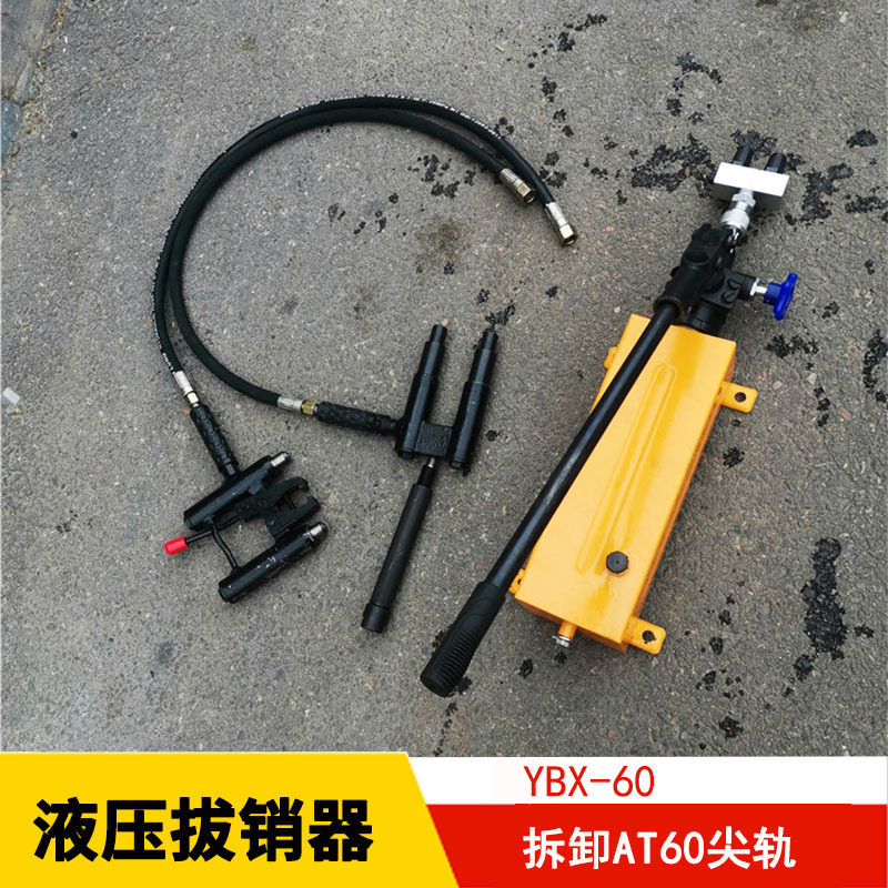 鑫宏厂家液压拔销器 手动双向可拔可顶 方便快捷 发货快