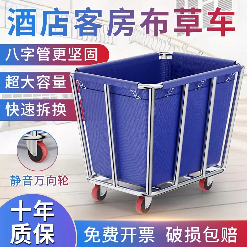 回收布草车酒店宾馆客房洗衣房专用打扫卫生不锈钢锥型收纳服务车