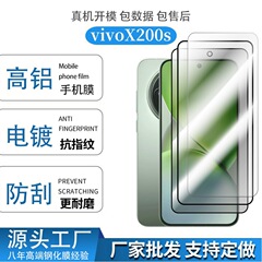 Vivo x200s超音波指紋を適用して強化膜X200prominiメッキをロック解除する