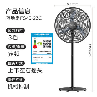 美的電風扇 家用落地扇 輕音三葉工業大風力搖頭台式風扇18寸正品