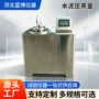 调节数显定制分体式测定仪