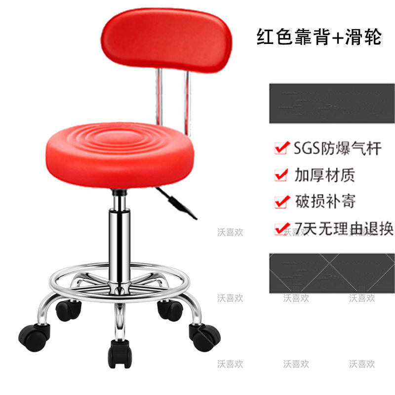 빨간색 도르래 등받이