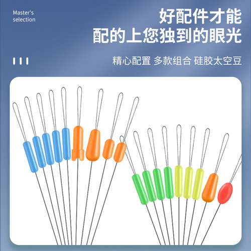 Micano space bean set complete set of high-quality silicone lead floating seat fishing main line set fishing gear and small accessories