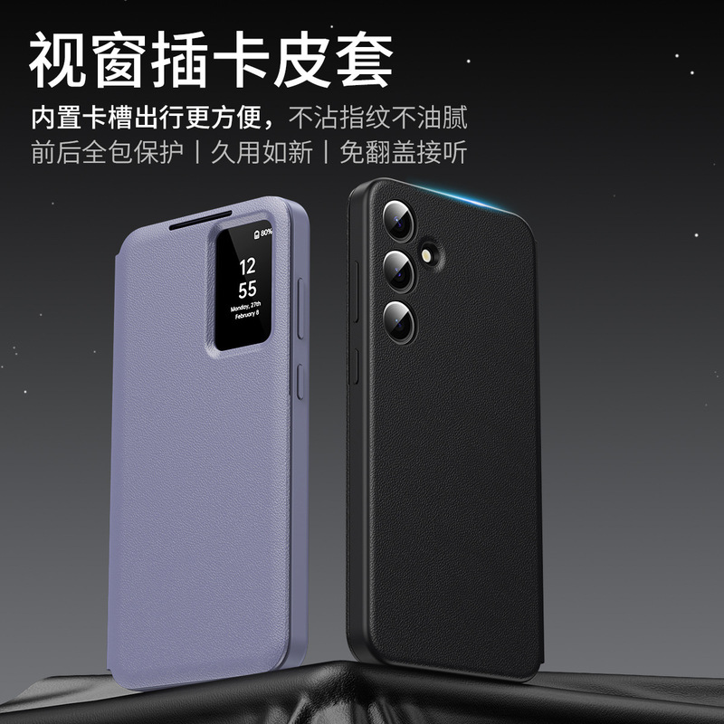 Suitable for Samsung S25Ultra Smart Window Card Mobile Phone Leather Case A16 Flip-Free Answer A56 Protective Case 24