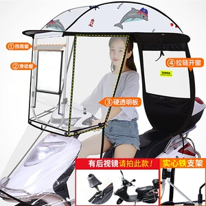 New electric vehicle rain canopy, electric motorcycle sun and rain protection windproof cover, detachable safety umbrella
